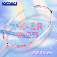 威克多(VICTOR)胜利樱花刃TK-SR羽毛球拍威克多 全碳素超轻高磅入门专业进攻单拍 樱花刃TK-SR I浅粉 5UG5 双色线 空拍(送线不穿)