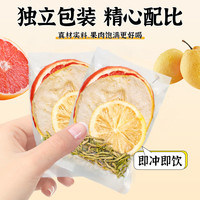 贡小主 冻干柠檬片 水果茶包