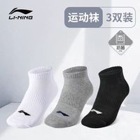 LI-NING李宁袜子网眼男女同款棉袜短筒中筒透气篮球袜跑步专业运动袜
