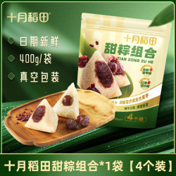 十月稻田 粽子礼盒 400g 蜜枣粽豆沙粽4只装
