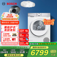 博世 BOSCH 6系净漾系列 WQB254D00W 热泵式烘干机 10kg 极地白