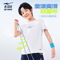 鸿星尔克童装男童夏季透气短袖夏款圆领T恤儿童中大童运动上衣