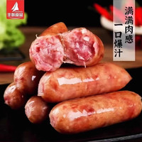 火山石烤肠纯地道肠肉肠台湾热狗脆皮肠黑胡椒香肠早餐肠商用原味