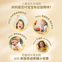 ABBOTT雅培新加坡版顶配减糖臻高小安素全营养配方儿童成长奶粉1-10岁 香草味850g