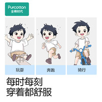 全棉时代（PurCotton）【2条装】全棉时代儿童内裤印花可爱纯棉舒适男童三角平角裤  2条