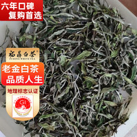 金馆长福鼎白茶2025年新茶荒野花香闻香百香白牡丹散茶 255克【口粮初阶】