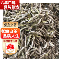 金馆长福鼎白茶2025年新茶荒野花香闻香百香白牡丹散茶 255克【高阶茶友】