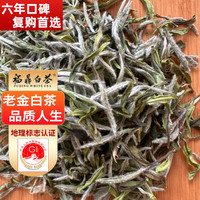 金馆长福鼎白茶2025年新茶荒野花香闻香百香白牡丹散茶 255克【中阶茶友】