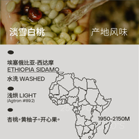 IRIS ROASTERY 埃塞精品手冲咖啡豆组合花魁TOH水洗手冲浅烘黑咖啡