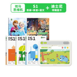 斑马AI课 全科启蒙斑马思维机早教机学习机2-8岁平板ai