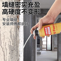 华德润通 发泡胶 泡沫填缝剂500克