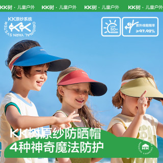 移动端、京东百亿补贴：kk树 亲子防晒帽儿童可折叠遮阳帽男孩宝宝太阳帽子女孩户外空顶帽