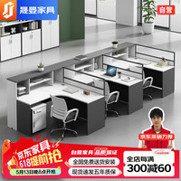 晟晏 办公家具职员办公桌椅组合屏风工位钢架桌  尺寸