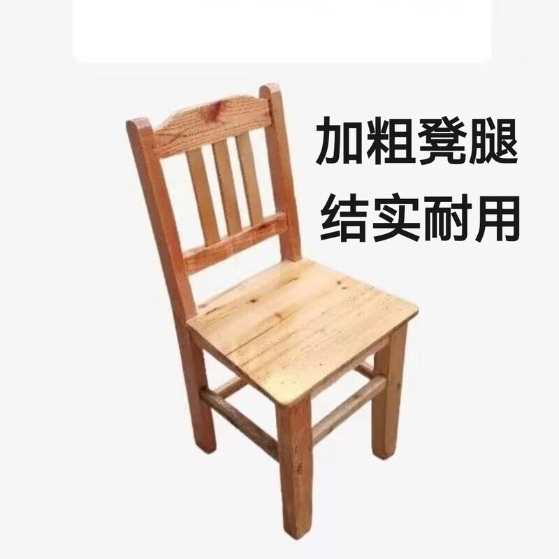 爱派森榫卯实木椅子成人靠背椅耐用中老年家用结实农村老式出租房用矮凳 全实木椅子坐高40竖背清漆