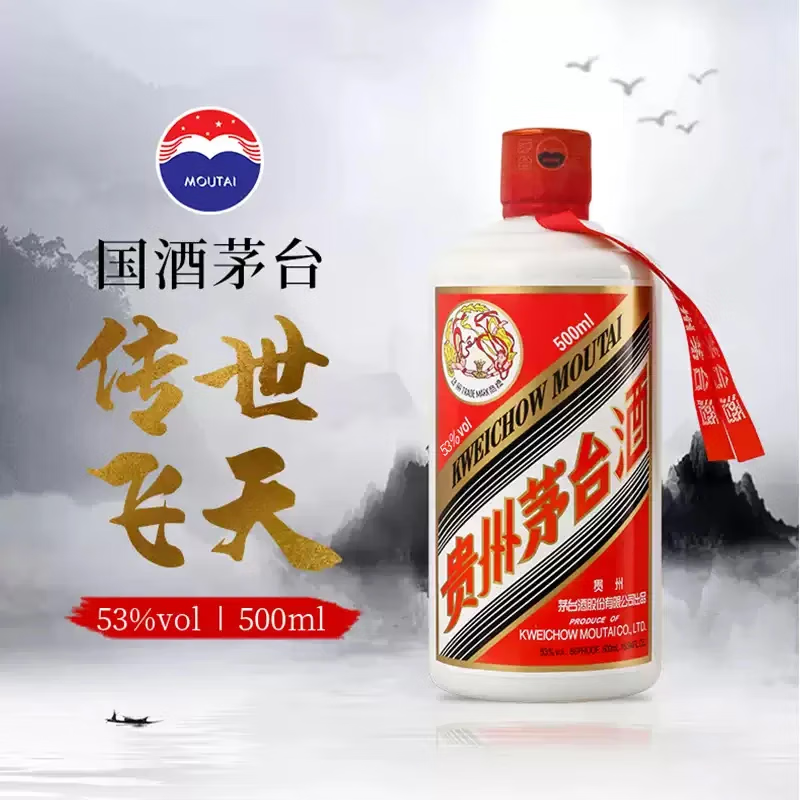  MOUTAI/茅台 自饮 酱香型白酒