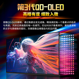 TITAN ARMY/泰坦军团 G27T8W QD-OLED 4K 240Hz 26.5英寸显示器