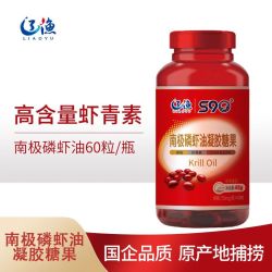 远洋 官方旗舰店大连辽渔集团S90南极磷虾油45克辽康纯油型磷脂虾青素