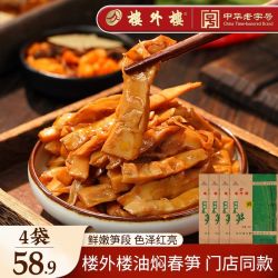楼外楼 油焖春笋 手剥脆笋鲜嫩家常菜杭州特产休闲零食即食200g/袋