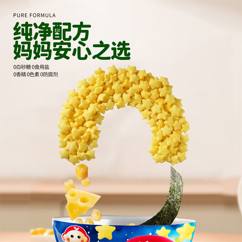 我D小蔡蔡星星泡芙入口即化海苔玉米味高钙无添加白砂糖非油炸袋装儿童零食 混合口味20袋【量贩优惠】