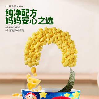 我D小蔡蔡星星泡芙入口即化海苔玉米味高钙无添加白砂糖非油炸袋装儿童零食 混合口味20袋【量贩优惠】