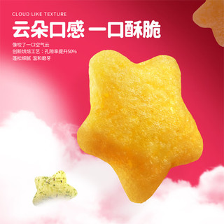我D小蔡蔡星星泡芙入口即化海苔玉米味高钙无添加白砂糖非油炸袋装儿童零食 混合口味20袋【量贩优惠】