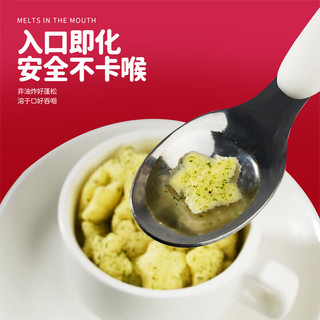 我D小蔡蔡星星泡芙入口即化海苔玉米味高钙无添加白砂糖非油炸袋装儿童零食 混合口味20袋【量贩优惠】