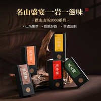 孝文家茶山场系列武夷岩茶 佛国岩肉桂/燕子窠肉桂/虎啸岩肉桂/吴三地水仙 佛国岩肉桂 *1盒