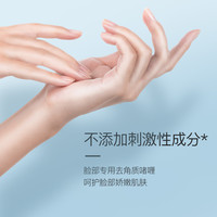 CLIV/皙俪思CLIV皙俪思弱酸性去角质啫喱清洁温和护肤 100ml