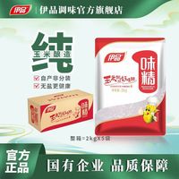 伊品 EPPEN 味精 2kg*5袋 批发家用调料
