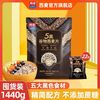 西麦 五黑谷物燕麦片 1440g 高蛋白质 芝麻 黑麦 黑豆 黑米 混合粗粮 早餐
