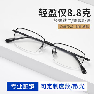  winsee/万新 防蓝光 近视眼镜+镜架+镜片  镜架+万新1.67防蓝光非球面镜片 久森18001黑色