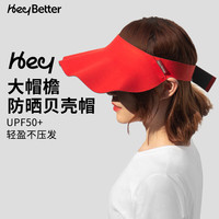 HeyBetter亲子防晒帽UPF50+无顶遮阳帽遮脸防紫外线61节盒装成人红