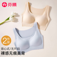 芬腾 无痕美背 自由无尺码背心式薄款无钢圈文胸罩 2件装