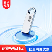 米卓 投标U盘小容量Logo标书招标招标优盘企业办公usb展会 单只标配 1GB