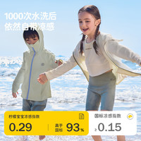 lemonkid儿童防晒衣透气凉感男女童防晒服防紫外线宝宝皮肤衣 烟灰淡紫160
