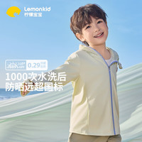 lemonkid儿童防晒衣透气凉感男女童防晒服防紫外线宝宝皮肤衣 幼梨浅绿120