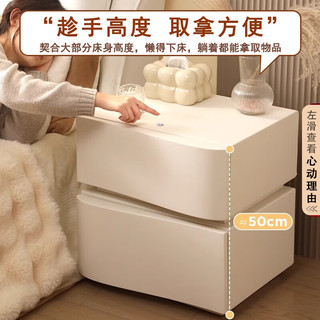 大海边智能床头柜卧室实木新款创意家用简约现代奶油风高级床边柜收纳柜 【一键触控夜灯】高45cm 【整装发货】长40*深43