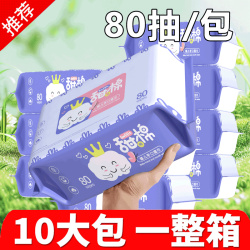 惠佰利 HUIBAILI）惠佰利婴儿湿巾纸手口专用湿纸巾成人家用实惠装80抽10大包装
