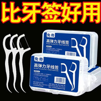 六泉超细牙线棒一次性牙签牙线便携牙线盒牙线签里米牙缝牙垢牙齿口腔 4盒200支