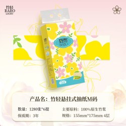 斑布 悬挂式抽纸 155mm×175mm 320抽×6提