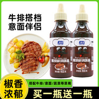象国 黑胡椒酱 280g*1瓶