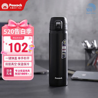 孔雀 保温杯 550ml