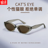 目匠猫眼近视墨镜女带度数可配gm复古太阳眼镜20315 香槟茶框茶色片 单镜架 可试戴