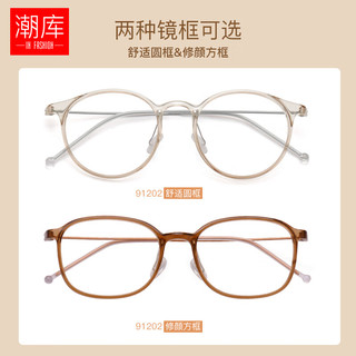  潮库 防蓝光抗辐射 近视眼镜框 1.67非球面镜片  亮黑色 1.67