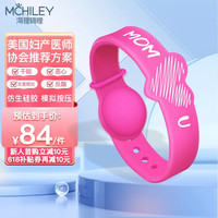海狸嗨哩 McHiley 孕吐缓解神器防孕吐手环孕妇止吐腕带孕反专用恶心必备怀孕初期贴