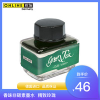 欧领 德国ONLINE欧领进口彩色香味墨水彩墨钢笔补充非碳素不堵笔