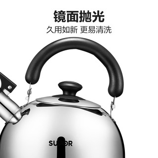 苏泊尔304不锈钢烧水壶鸣笛大容量家用热水壶明火开水壶燃气灶用