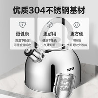 苏泊尔304不锈钢烧水壶鸣笛大容量家用热水壶明火开水壶燃气灶用 3L至5L 【3L容量】304不锈钢鸣笛水壶