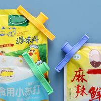 iChoice 零食封口夹食物密封奶粉夹子塑料袋子出料嘴夹食品封口条密封器10个