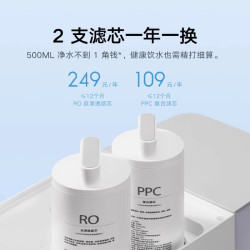 小米 米家台式净饮机复合滤芯PPC1 RO反渗透滤芯RO1滤芯